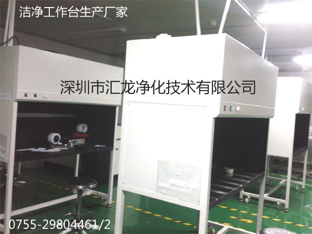 检测洁净工作台