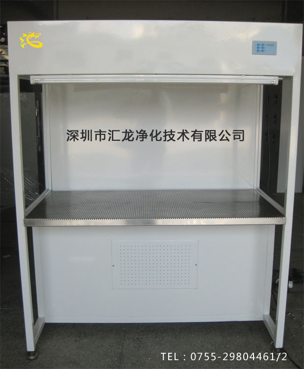 无尘工作台